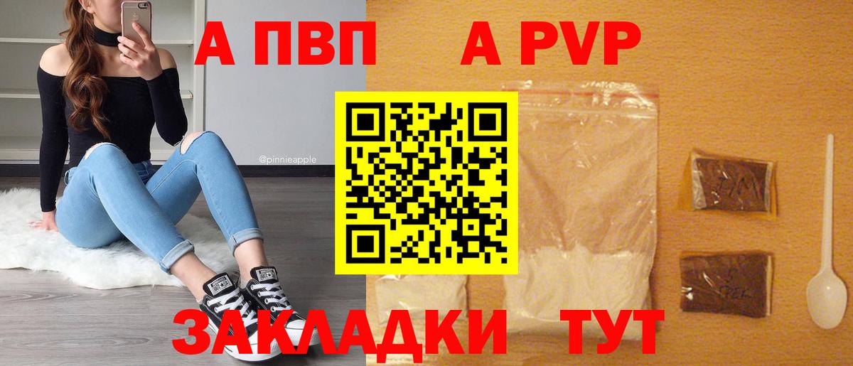 А ПВП  Альфа ПВП VHQ  Alpha PVP Соль  Усть-Лабинск  Вход с VPN  Alpha PVP кристаллы 
