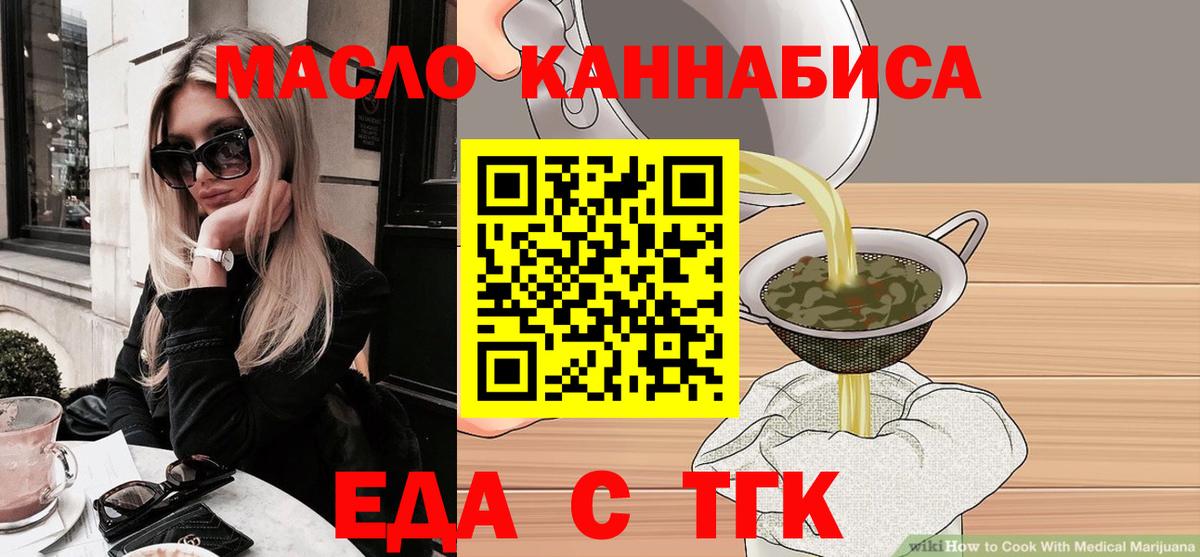 Canna-Cookies конопля  Вход с VPN  Усть-Лабинск 