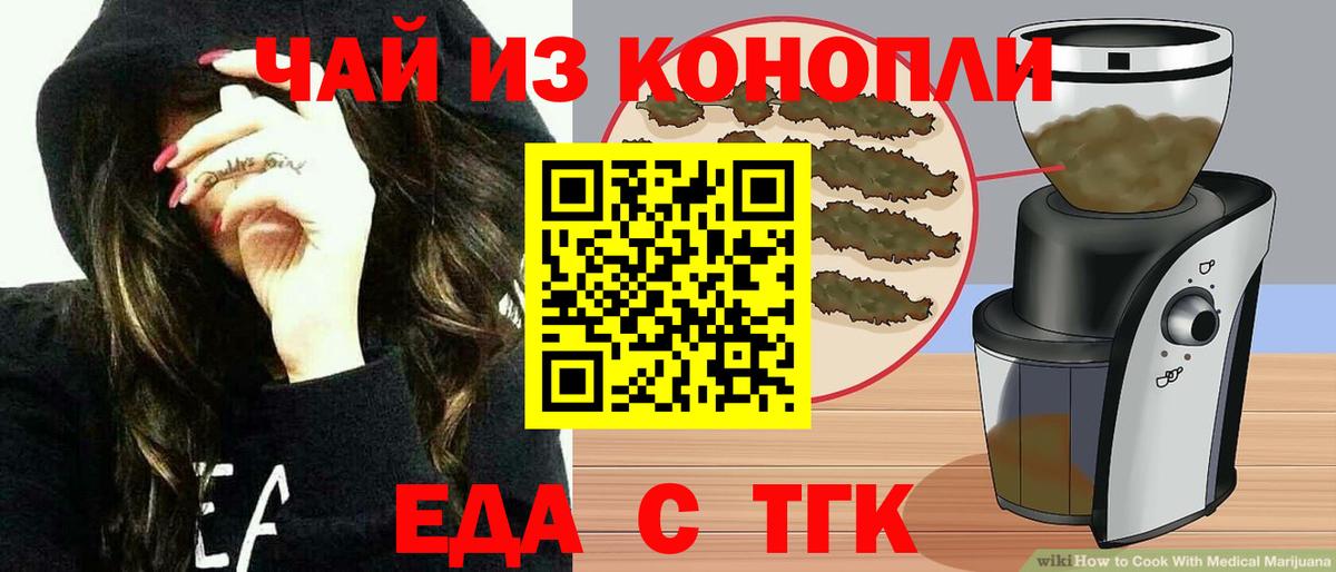 Cannafood марихуана Усть-Лабинск