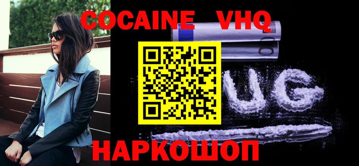 Cocaine Боливия  Вход с VPN  где купить наркотик  Усть-Лабинск 