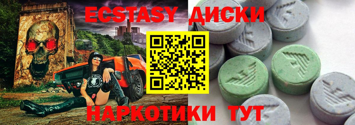 ссылка на мегу как зайти  Ecstasy 280 MDMA  Усть-Лабинск  Вход с VPN  Ecstasy TESLA 