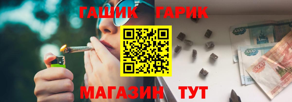 Гашиш Cannabis  Гашиш Ice-O-Lator  ГАШИШ  Вход с VPN  Усть-Лабинск 