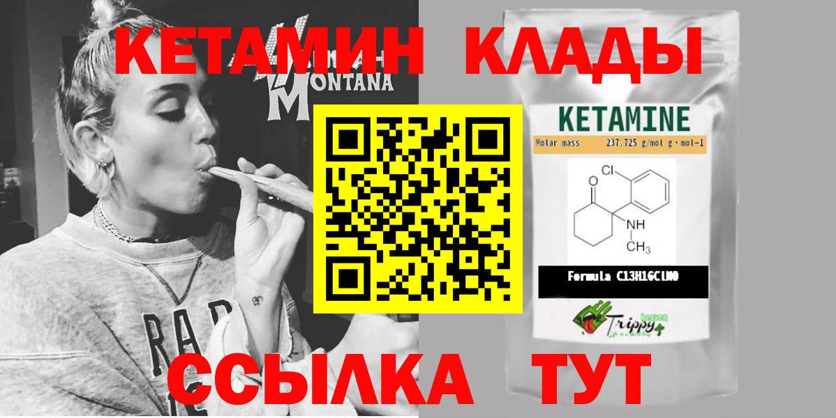 Кетамин VHQ Усть-Лабинск