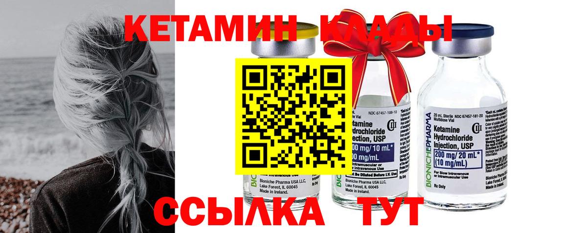Кетамин ketamine  Вход с VPN  КЕТАМИН VHQ  Усть-Лабинск 