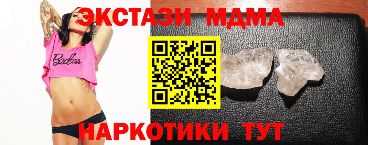 MDMA молли Усть-Лабинск