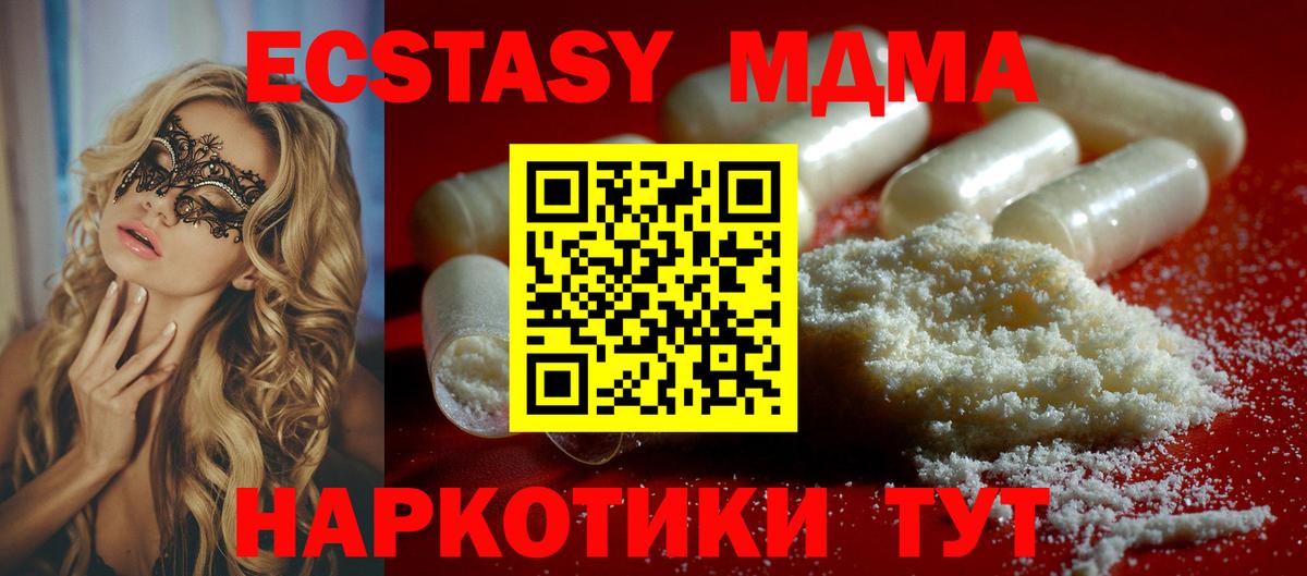 MDMA молли  Вход с VPN  МДМА VHQ  Усть-Лабинск 