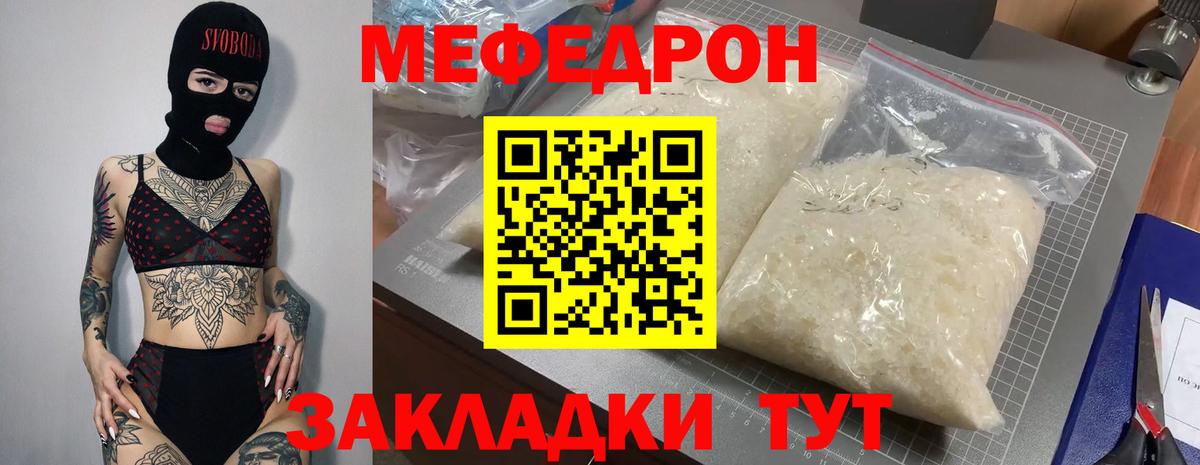 Усть-Лабинск  Мефедрон  Вход с VPN  Мефедрон  Меф mephedrone  МЕФ VHQ 
