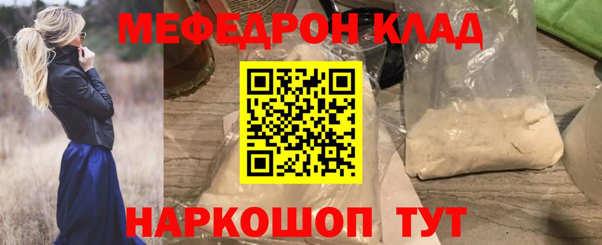 МЕФ Усть-Лабинск