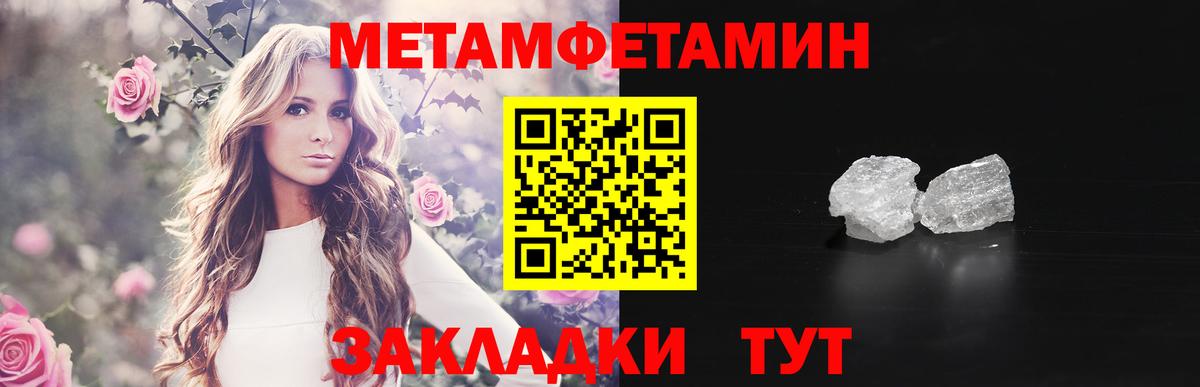 МЕТАМФЕТАМИН витя Усть-Лабинск