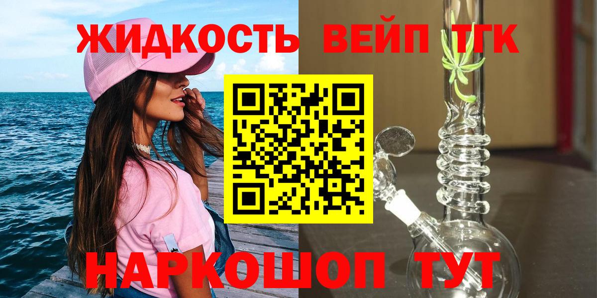 ТГК вейп  Вход с VPN  ТГК Wax  Усть-Лабинск 