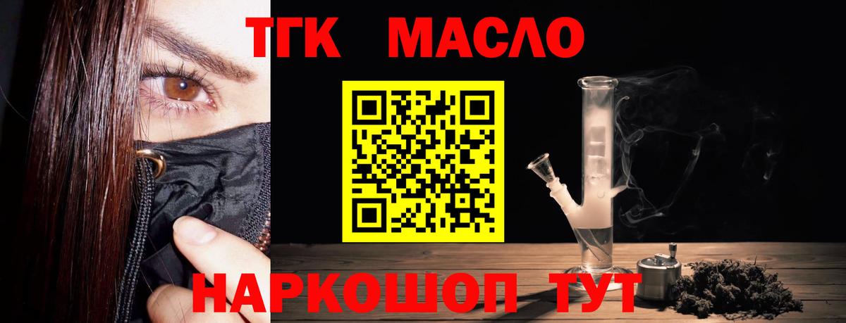 Дистиллят ТГК жижа Усть-Лабинск